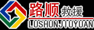 玉溪 辖区道路救援