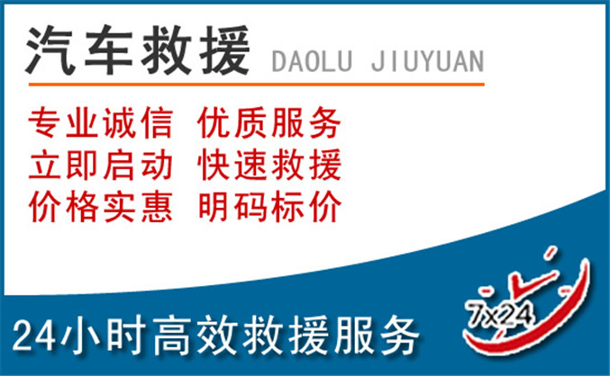 玉溪 辖区汽车救援 玉溪 辖区汽车救援