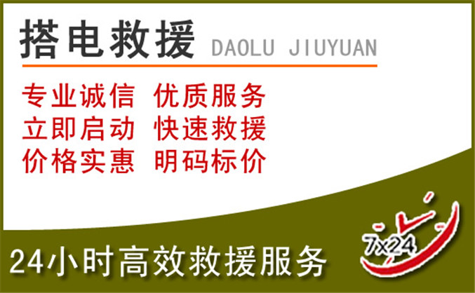 玉溪 辖区汽车道路救援 玉溪 辖区汽车道路救援