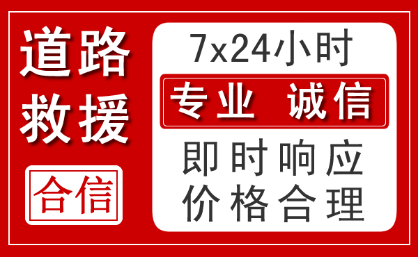 玉溪 辖区新能源汽车救援 玉溪 辖区新能源汽车救援
